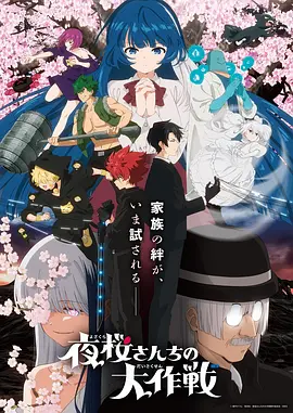 机甲黎明 热血动漫在线观看